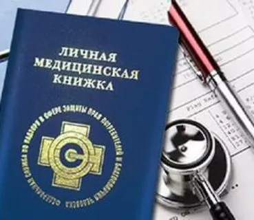 Профосмотр