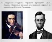 Самые распространенные наследственные болезни