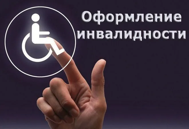 В России вводят новые правила установления инвалидности