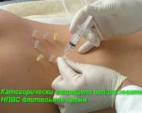 Локальное паравертебральное подкожное введение лекарственных средств