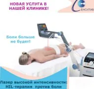 Лазер высокой интенсивности