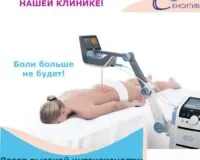 Лазер высокой интенсивности