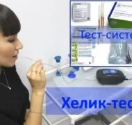 Подготовка к тесту с индикаторными трубками ХЕЛИК®