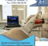 Лечим суставы без операции: SVF-терапия в «Сенситив»